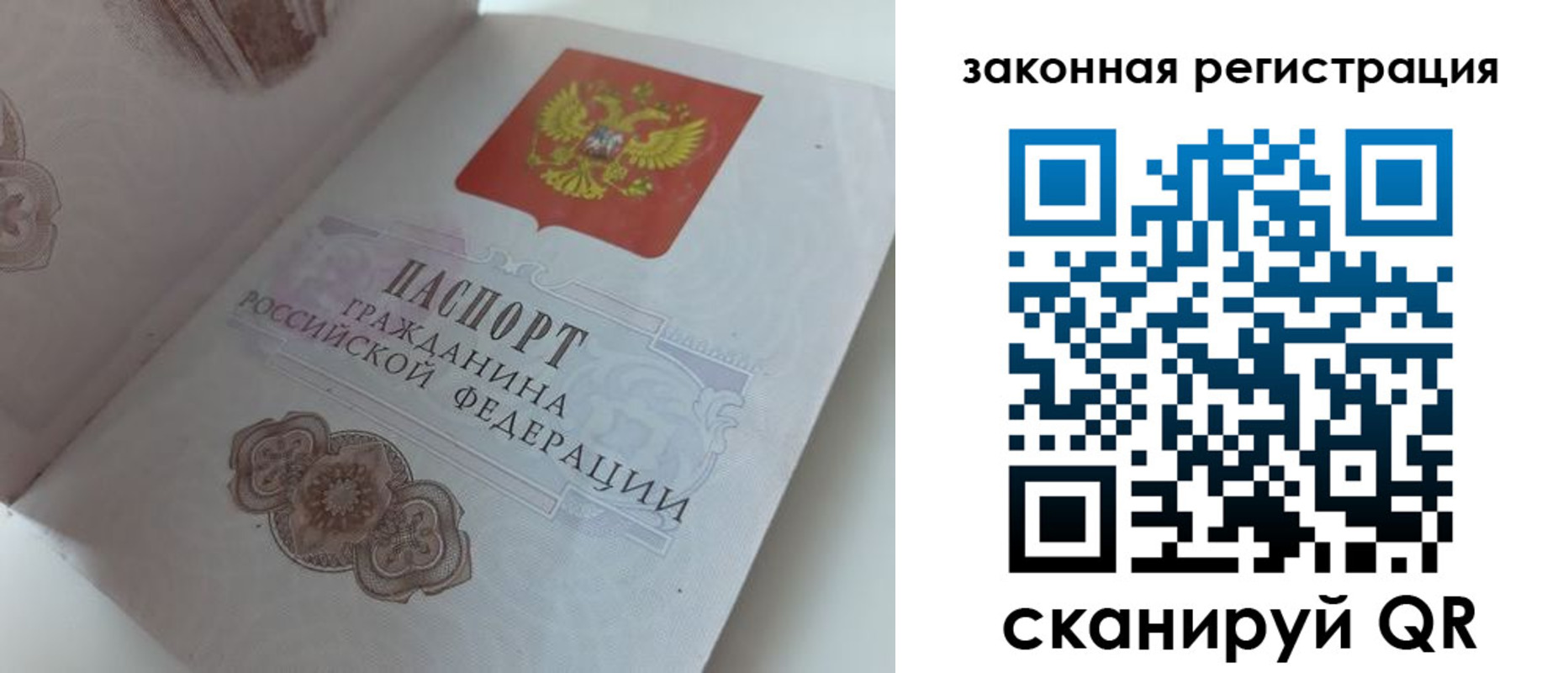 временная регистрация 2025 в Котовске