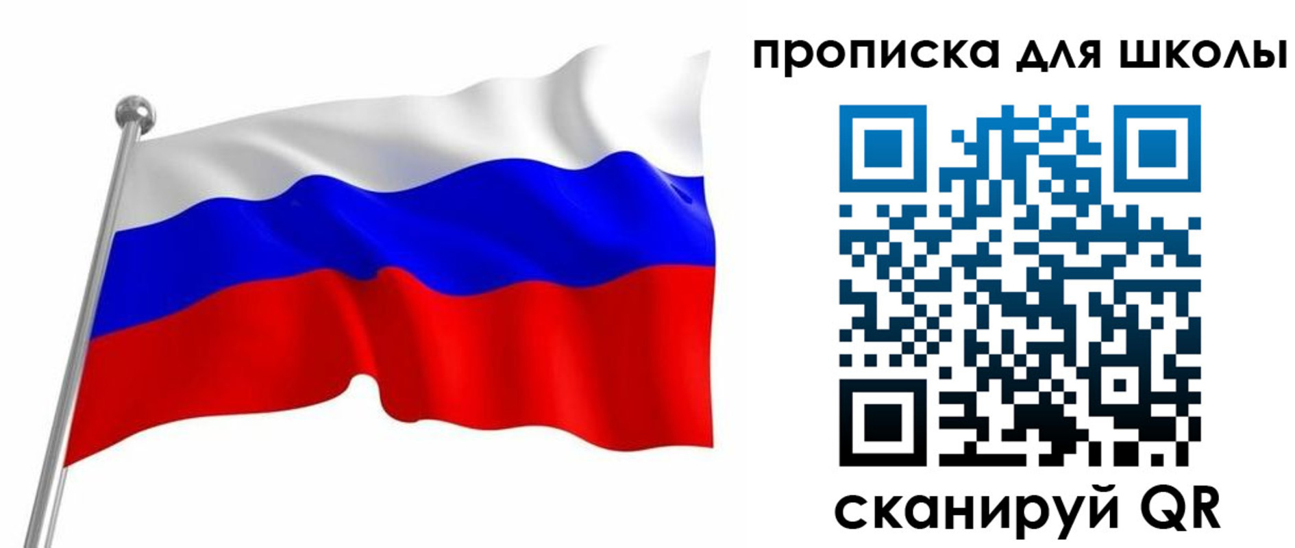 прописка от собственника в Котовске