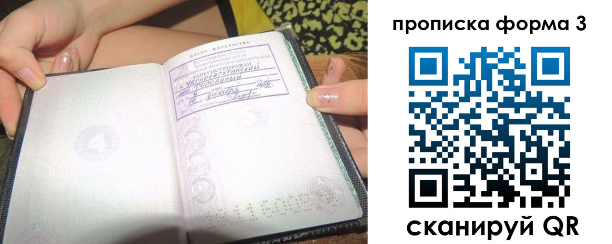 временная регистрация недорого в Котовске