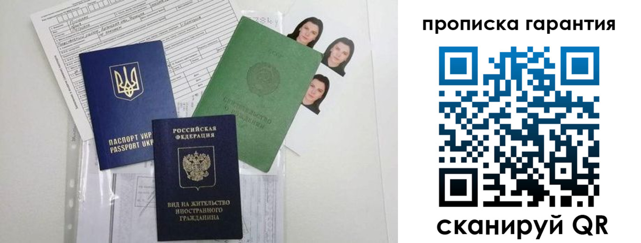 временная регистрация собственник в Котовске