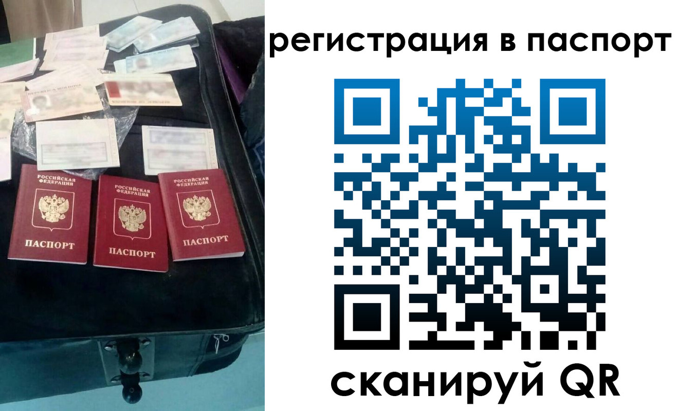 прописка регистрация в Котовске